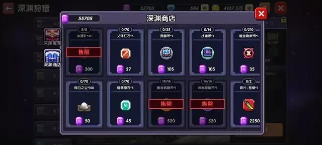 我的勇者《MyHeroes》商店兑换攻略