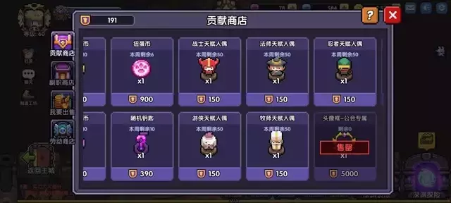 我的勇者《MyHeroes》商店兑换攻略