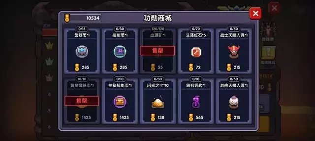 我的勇者《MyHeroes》商店兑换攻略