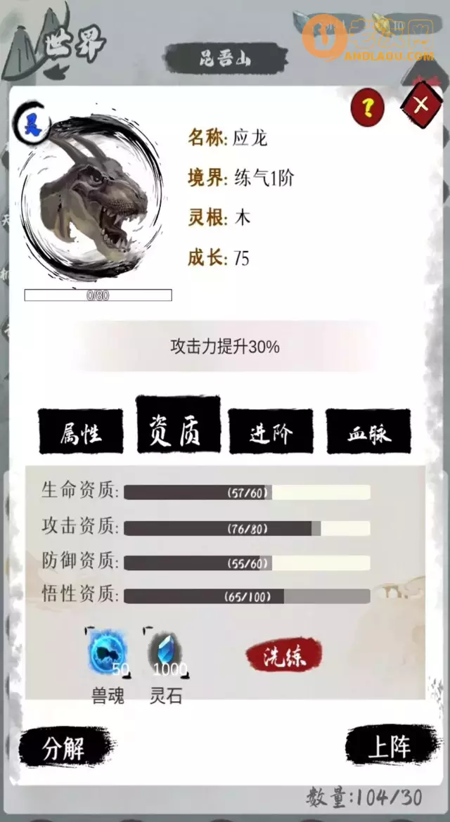 《一介散修》攻略