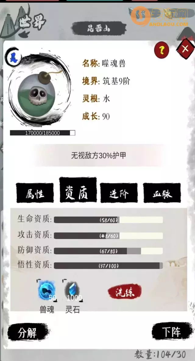 《一介散修》攻略