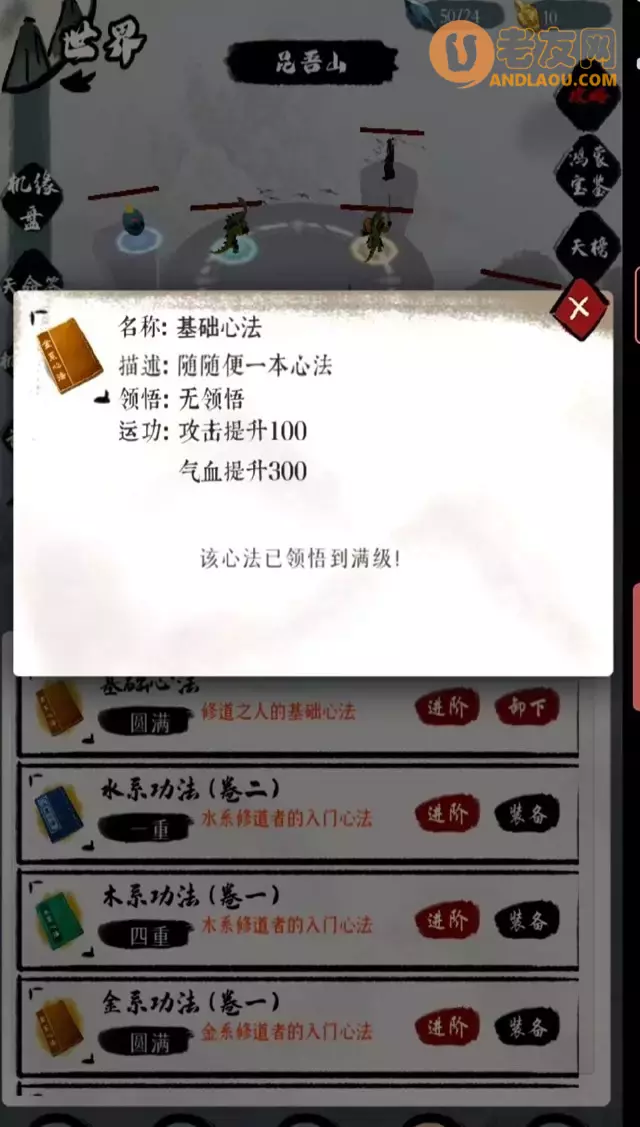 《一介散修》攻略