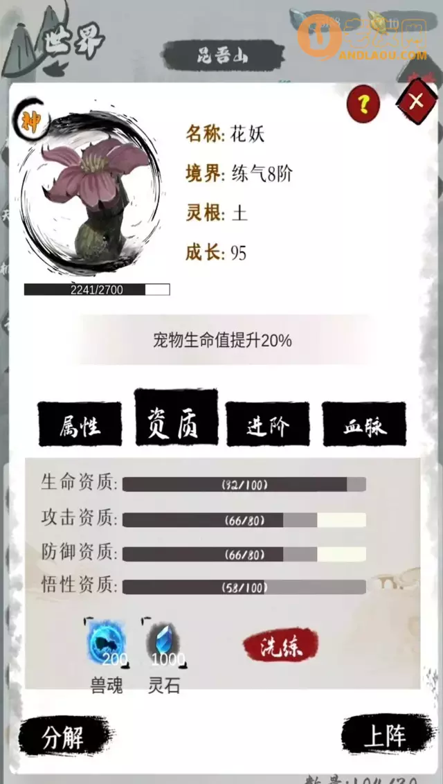 《一介散修》攻略