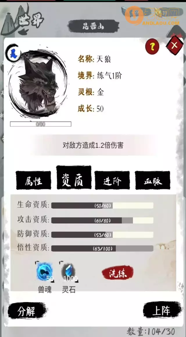 《一介散修》攻略