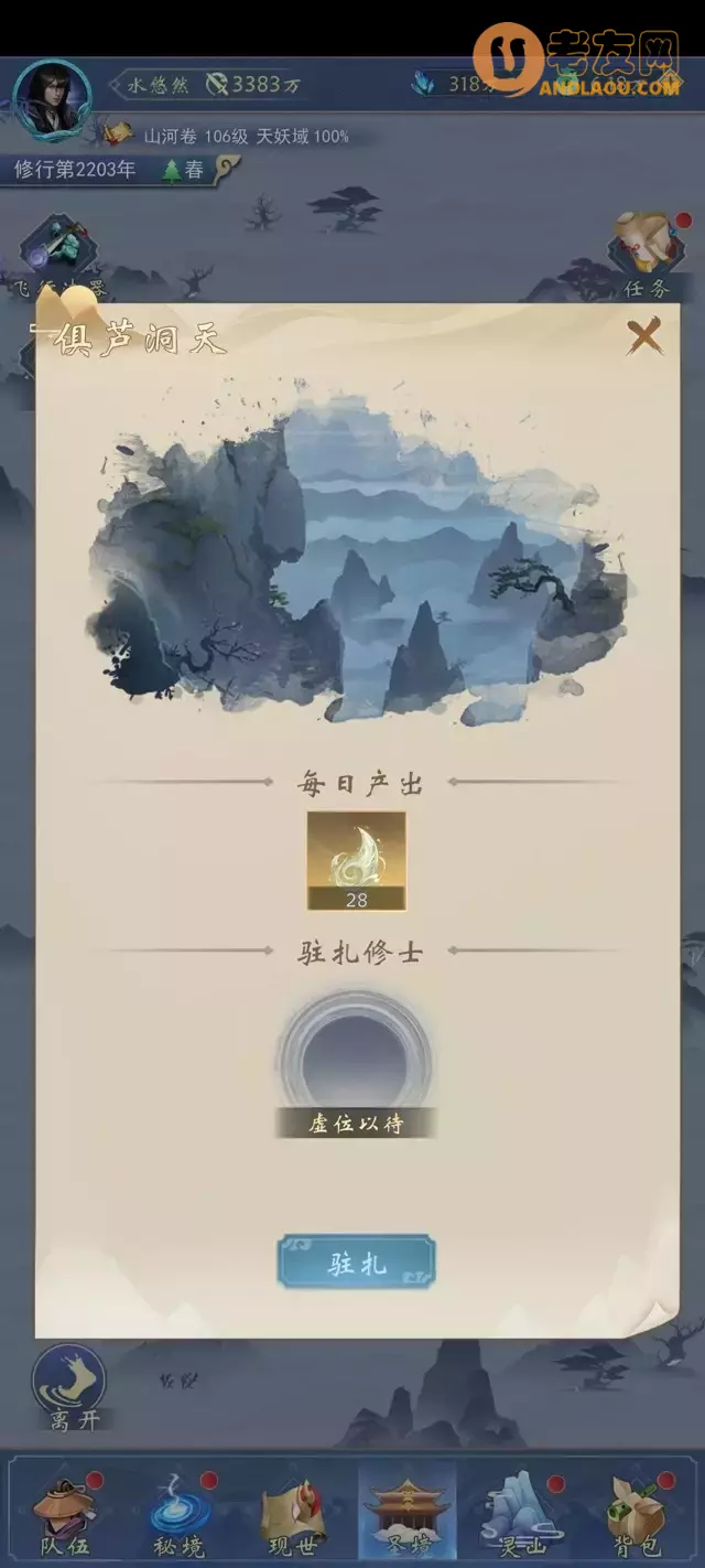 《辰东群侠传》八荒地点攻略