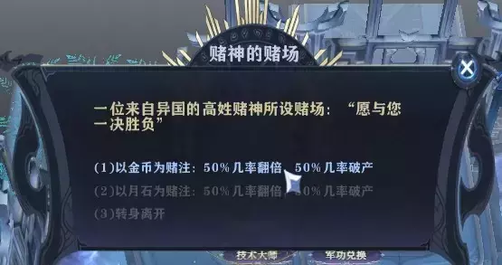 《命运不朽》新手攻略