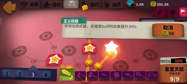 独奏骑士《SoloKnight》S7极致压血双刃剑毕业攻略