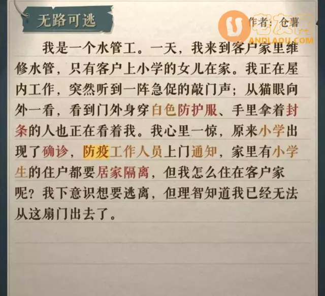 《海龟蘑菇汤》我的独白攻略