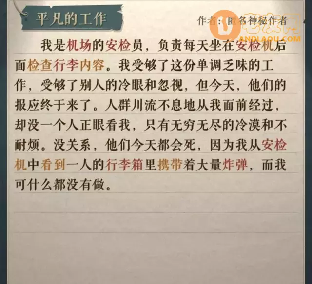 《海龟蘑菇汤》我的独白攻略