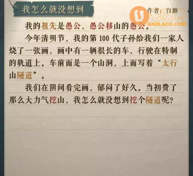 《海龟蘑菇汤》我的独白攻略