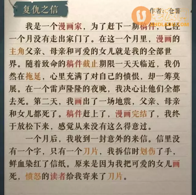 《海龟蘑菇汤》我的独白攻略