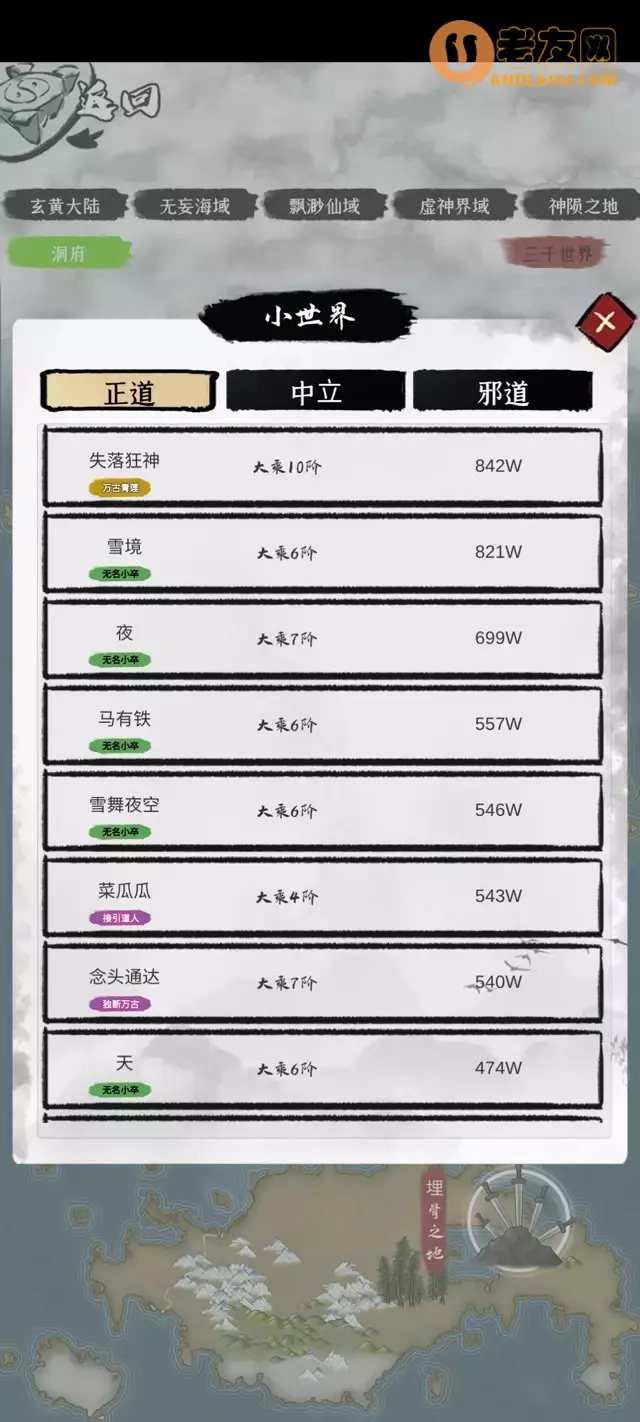 《一介散修》宠物进阶攻略