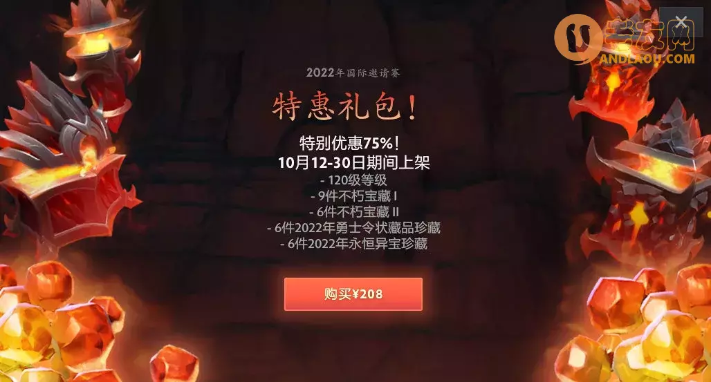 《DOTA2》勇士等级礼包与梦幻挑战开启