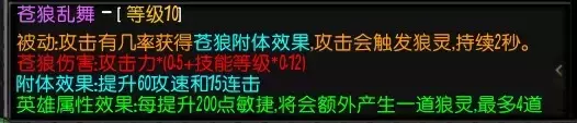 魔兽争霸《诡秘艾泽拉斯》剑圣攻略