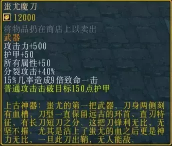 魔兽争霸《五虎将后传I》装备出装、影藏装备攻略