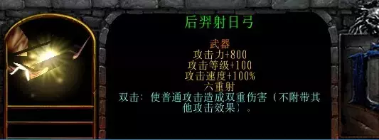 魔兽争霸《五虎将后传I》装备出装、影藏装备攻略