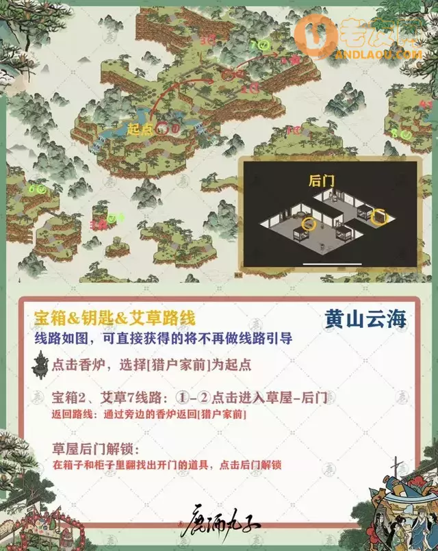 《江南百景图》徽州府探险黄山云海攻略