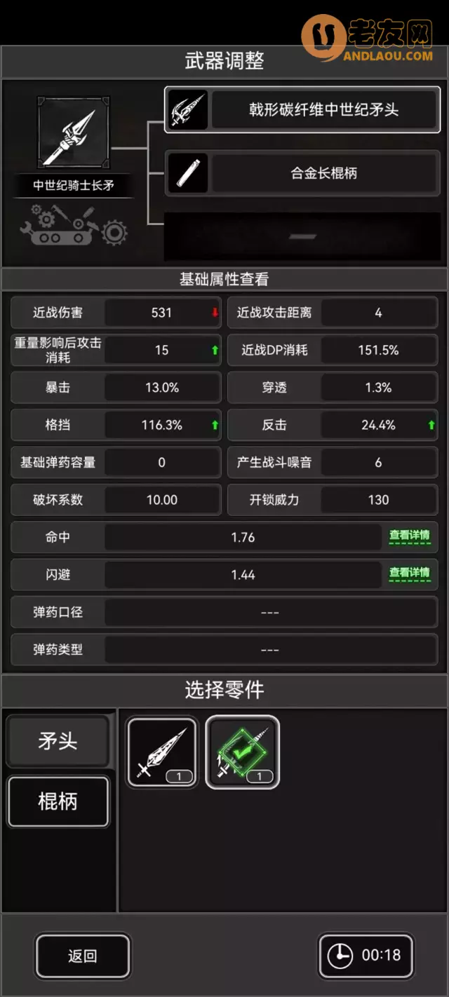 活下去《Survive》战旗模式武器改造攻略