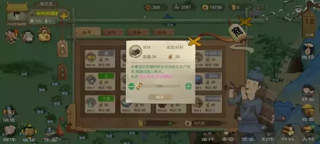 《桃源记》2.0版本攻略