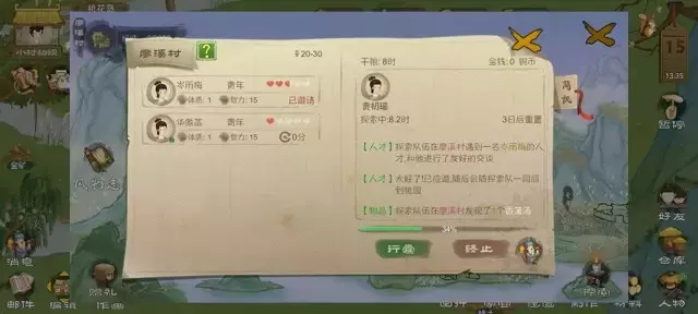 《桃源记》2.0版本攻略