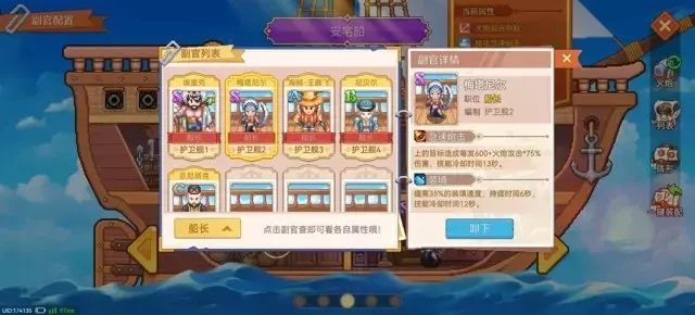 《航海日记2》游戏攻略