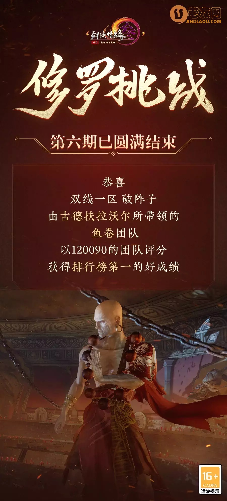 《剑网3》师徒值与名剑大会全新奖励获取速报