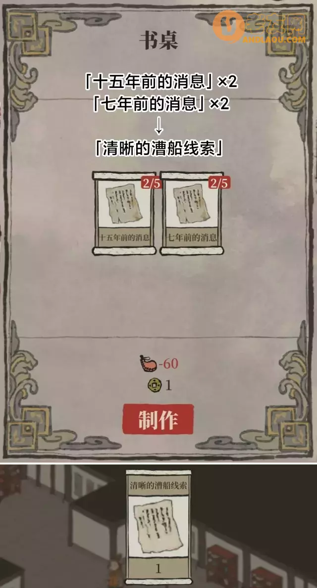 《江南百景图》扬州府万花会探险攻略