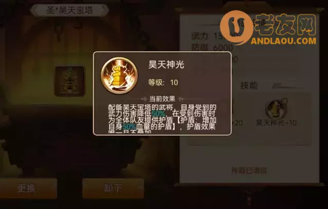 《乱世曹操传》启灵神器攻略