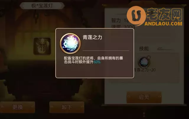 《乱世曹操传》启灵神器攻略