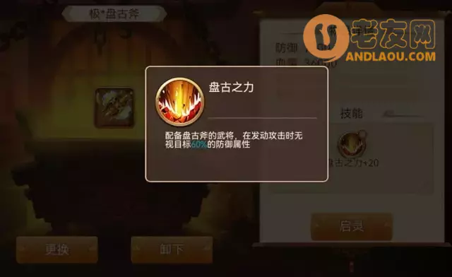 《乱世曹操传》启灵神器攻略