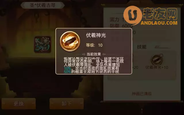 《乱世曹操传》启灵神器攻略