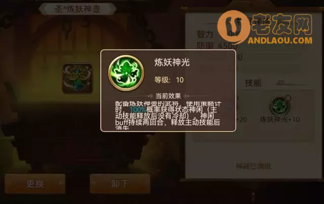 《乱世曹操传》启灵神器攻略