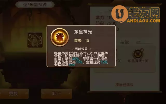 《乱世曹操传》启灵神器攻略