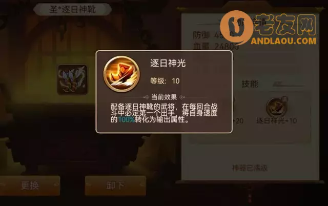 《乱世曹操传》启灵神器攻略