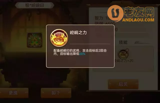 《乱世曹操传》启灵神器攻略