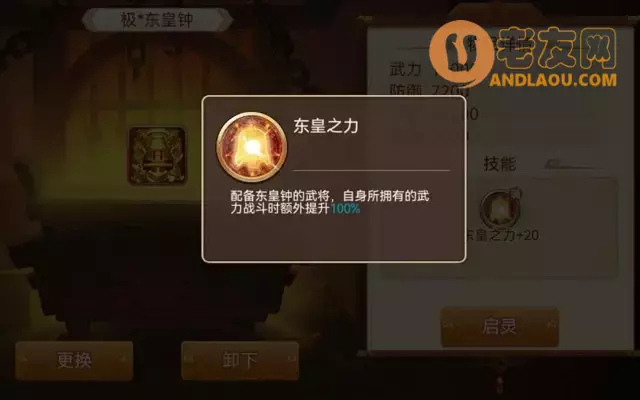 《乱世曹操传》启灵神器攻略