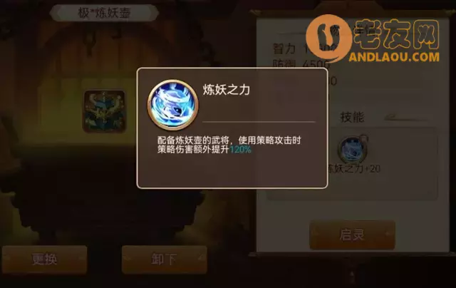 《乱世曹操传》启灵神器攻略