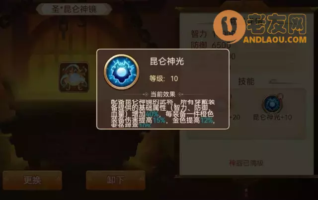 《乱世曹操传》启灵神器攻略