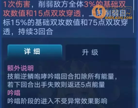 《奥拉星手游》龙母解析攻略