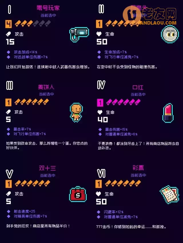 《霓虹深渊无限》纪念品套装流派怎么搭配？