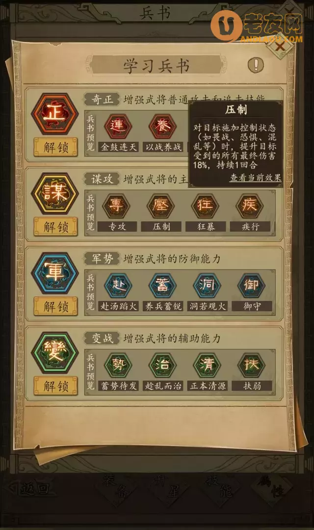 《热血大唐》武将宇文化攻略