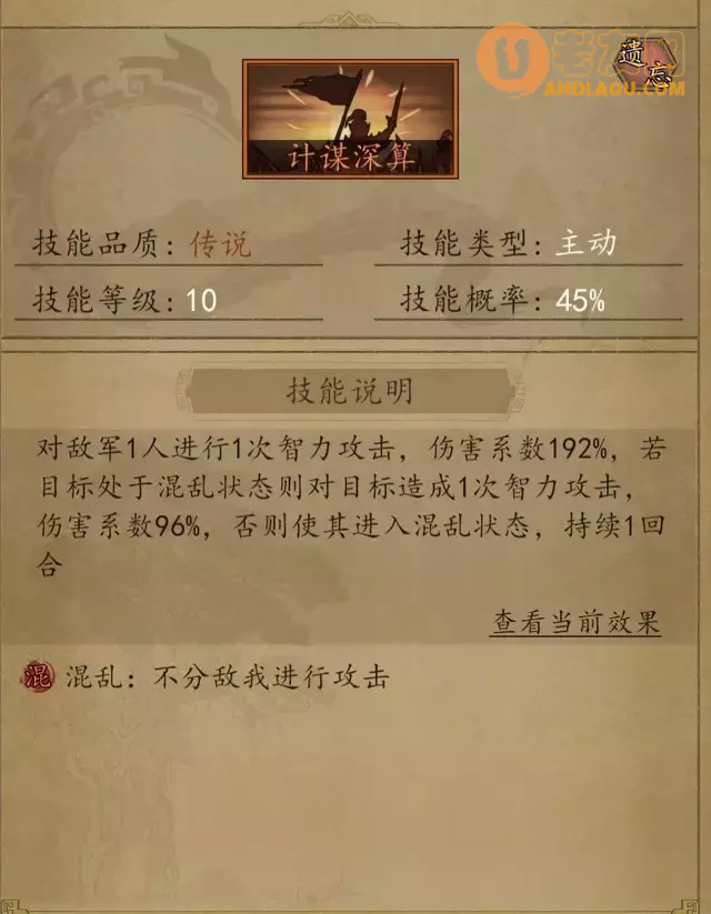 《热血大唐》武将宇文化攻略