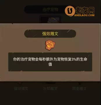 《挂机魔兽》兽王猎人攻略