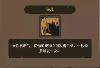 《挂机魔兽》兽王猎人攻略