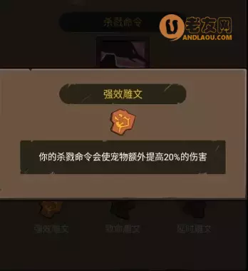 《挂机魔兽》兽王猎人攻略