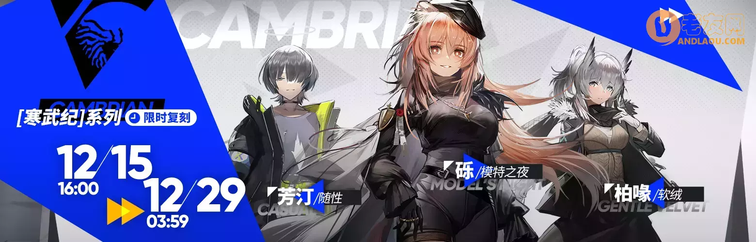 《明日方舟》SideStory「照我以火」限时活动即将开启