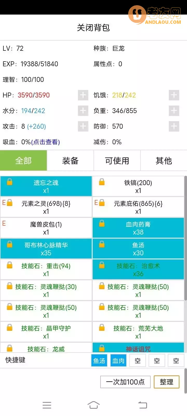 《开拓者》巨龙全图流程攻略