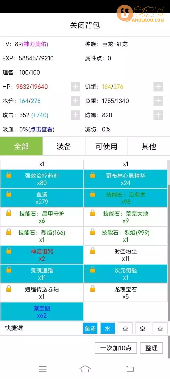 《开拓者》巨龙全图流程攻略