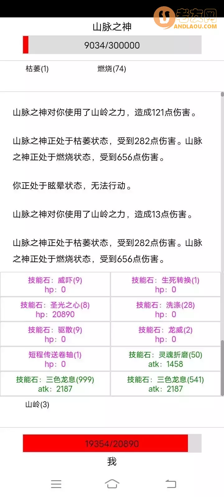 《开拓者》巨龙全图流程攻略