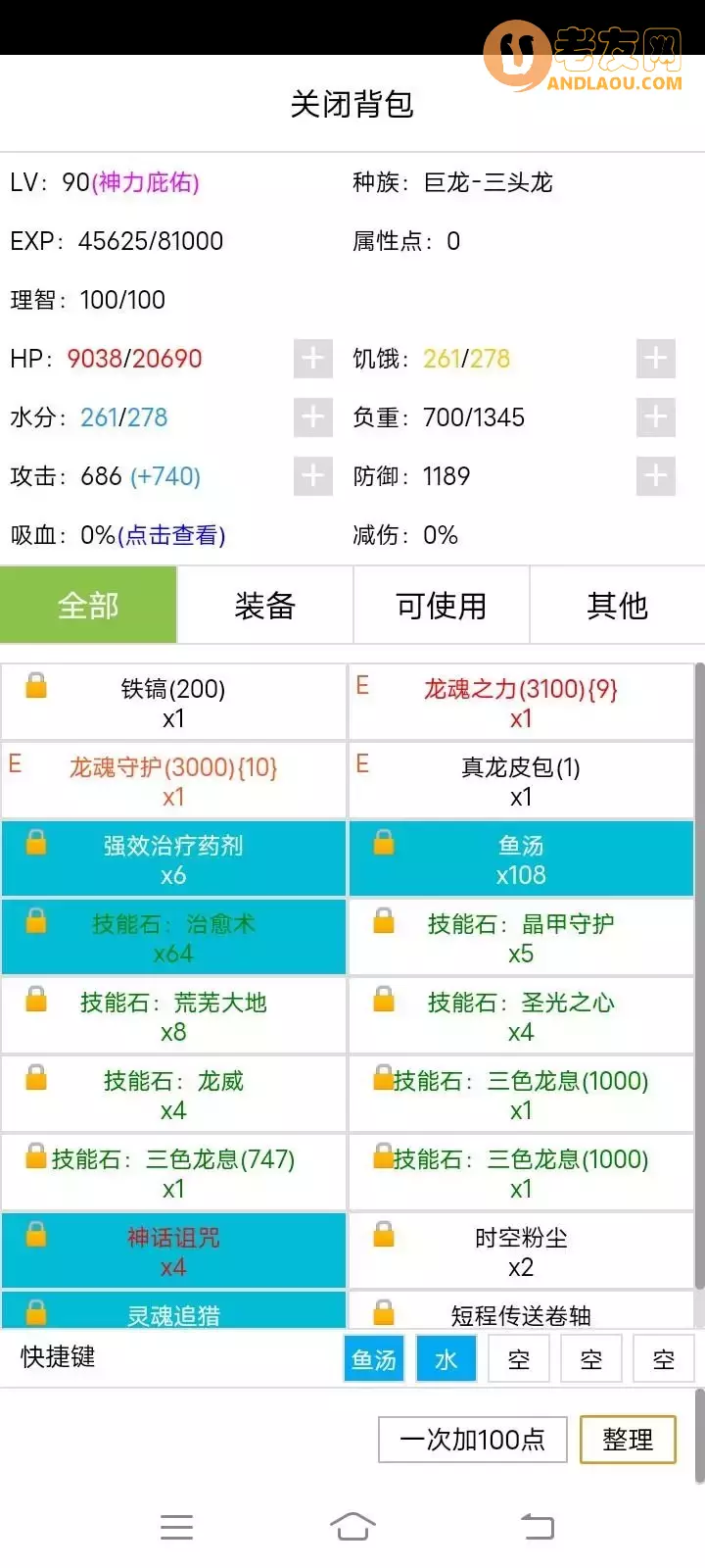 《开拓者》巨龙全图流程攻略